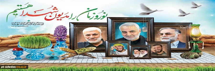 عید نوروز مبارک باد 3