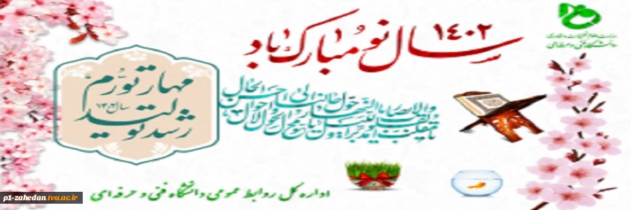 سال نو مبارک 2