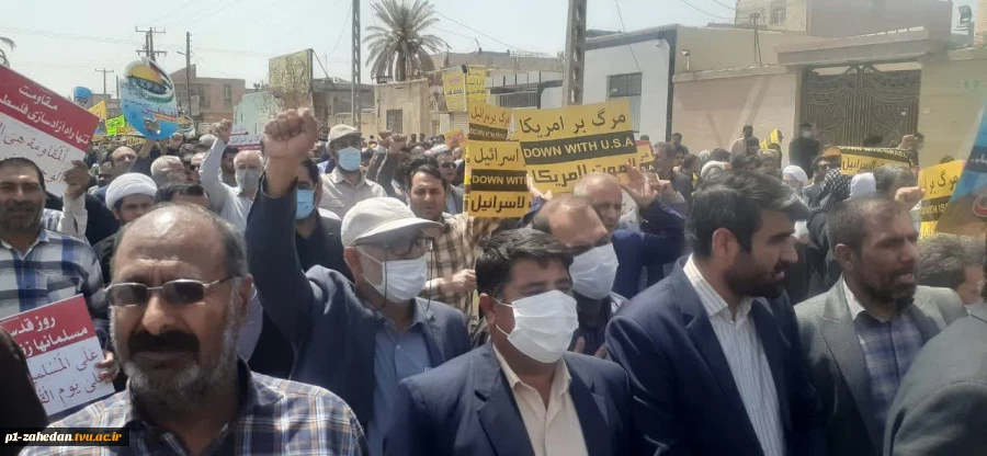 حضور پرشور دانشگاهیان دانشگاه فنی وحرفه ای واحد استان سیستان وبلوچستان    در راهپیمایی روز جهانی قدس رمضان ۱۴۴۴ ه ق مصادف با ۲۵ فروردین ۱۴۰۲  5