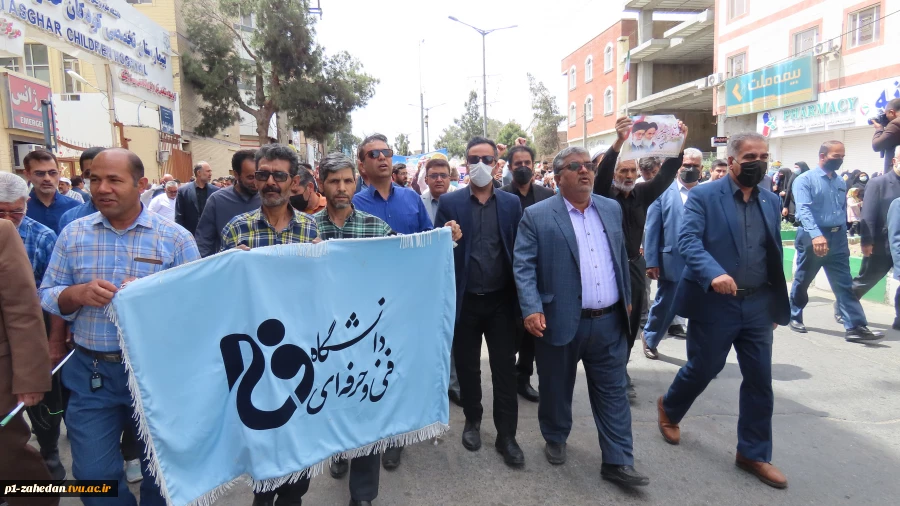 حضور پرشور دانشگاهیان دانشگاه فنی وحرفه ای واحد استان سیستان وبلوچستان    در راهپیمایی روز جهانی قدس رمضان ۱۴۴۴ ه ق مصادف با ۲۵ فروردین ۱۴۰۲  2