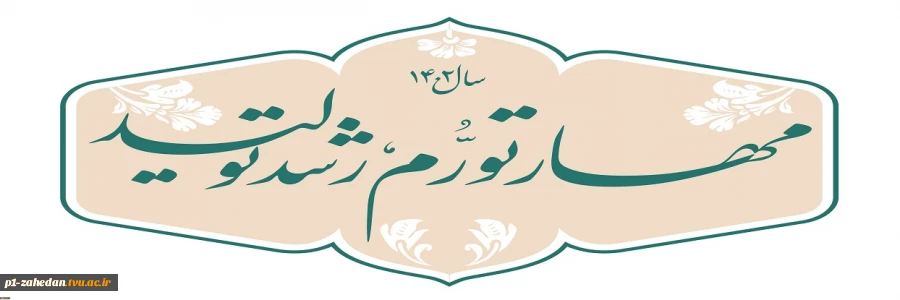 پیام نوروزی رهبر معظم انقلاب اسلامی به مناسبت آغاز سال ۱۴۰۲ 2