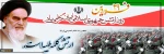 29 فروردین روز ارتش گرامی باد 2
