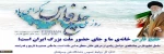 روز ملی خلیج فارس گرامی باد 2