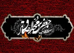 شهادت امام جعفر صادق (ع) 2