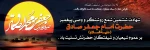 شهادت امام جعفر صادق (ع) 2