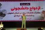دانشکده فنی و حرفه‌ای شهید مهاجر اصفهان میزبان برگزاری جشن بزرگ ازدواج دانشجویی 3