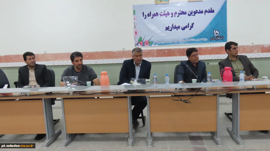 جلسه هم اندیشی آمایش و آموزش در دانشگاه فنی وحرفه ای واحد استان سیستان وبلوچستان 4