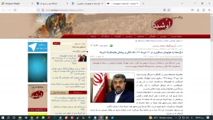 داغ حمله به هواپیمای مسافربری در ۱۲ تیرماه ۶۷، لکه ننگی بر پیشانی جنایت‌کارانه آمریکا 3