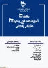 اطلاعیه پذیرش دانشجویی جدید کاردانی درسال 1402 7