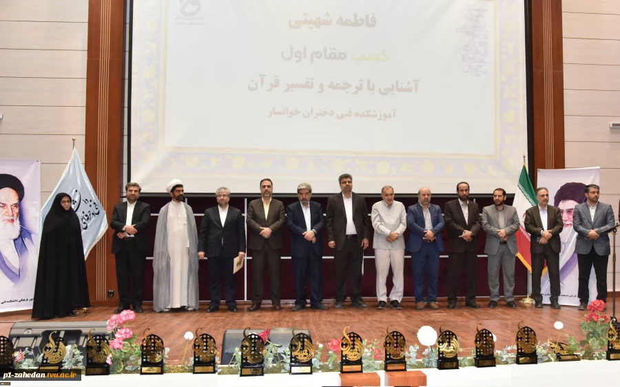 برگزاری مراسم اختتامیه سی‌امین جشنواره فرهنگی ـ هنری دانشجویی با حضور هیئت رئیسه دانشگاه فنی و حرفه‌ای در مشهد مقدس 4