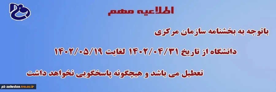 قابل توجه دانشجویان واساتید 2
