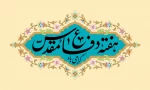 هفته دفاع مقدس 2