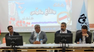 جلسه گرامیداشت هفته دفاع مقدس و هفته وحدت و آغاز سال تحصیلی جدید در دانشگاه فنی وحرفه ای واحد استان سیستان وبلوچستان برگزار گردید. 3