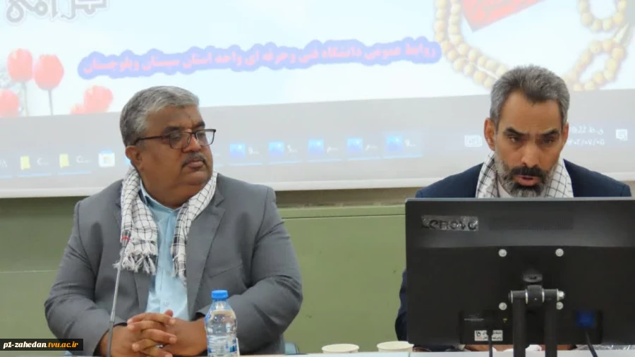 جلسه گرامیداشت هفته دفاع مقدس و هفته وحدت و آغاز سال تحصیلی جدید در دانشگاه فنی وحرفه ای واحد استان سیستان وبلوچستان برگزار گردید. 8