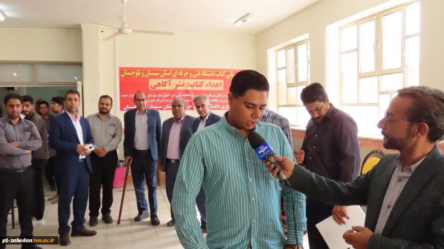 آغاز ثبت نام مقطع کاردانی و کارشناسی پیوسته دانشگاه فنی و حرفه‌ای واحد استان سیستان و بلوچستان 3