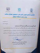 کسب عناوین برتر، نمونه و فعال توسط کانون‌های دانشجویی همیاران سلامت روان دانشگاه فنی و حرفه‌ای در ششمین همایش سراسری دانشگاه‌ها
 2