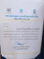 کسب عنوان برتر، نمونه و فعال توسط کانون‌ دانشجویی همیاران سلامت روان دانشگاه فنی و حرفه‌ای واحد استان سیستان وبلوچستان در ششمین همایش سراسری دانشگاه‌های کشور