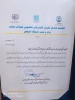 کسب عناوین برتر، نمونه و فعال توسط کانون‌های دانشجویی همیاران سلامت روان دانشگاه فنی و حرفه‌ای در ششمین همایش سراسری دانشگاه‌ها
 2