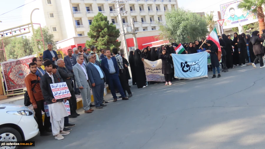 حضور پر شور و آگاهانه کارکنان، اساتید، ودانشجویان  دانشگاه فنی و حرفه ای واحد استان سیستان وبلوچستان در راهپیمایی ۱۳ آبان روز مبارزه با استکبار جهانی و حمایت از مردم مظلوم غزه 3