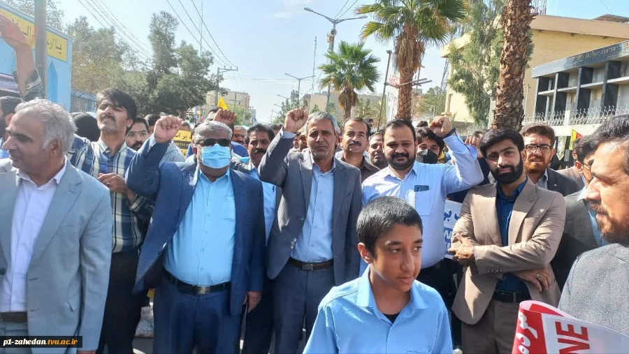 حضور پر شور و آگاهانه کارکنان، اساتید، ودانشجویان  دانشگاه فنی و حرفه ای واحد استان سیستان وبلوچستان در راهپیمایی ۱۳ آبان روز مبارزه با استکبار جهانی و حمایت از مردم مظلوم غزه 7