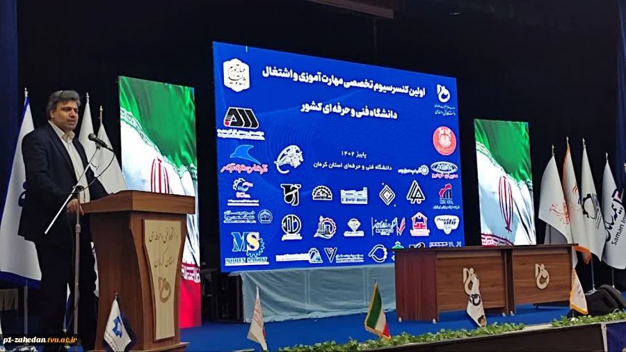 در دانشگاه فنی و حرفه‌ای استان کرمان صورت گرفت:
آیین افتتاح اولین کنسرسیوم مهارت‌آموزی و اشتغال با حضور هیئت‌رئیسه دانشگاه و صاحبان صنایع استان
 3