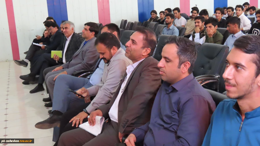 مراسم جشن دانشجویان جدیدالورود آموزشکده های پسران دانشگاه فنی وحرفه ای واحد استان سیستان وبلوچستان با حضور ریاست دانشگاه و روسای مراکز، معاونین ، اساتید برگزارگردید. 8