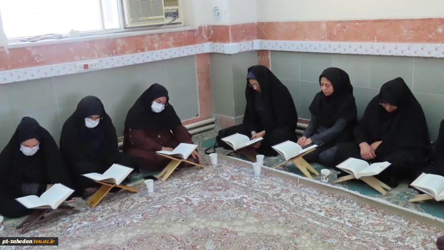 با حضور قاریان کشوری و استانی محفل انس با قرآن در دانشگاه فنی و حرفه‌ای واحد استان سیستان و بلوچستان برگزار گردید  11