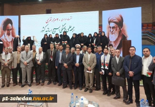 حضور رئیس دانشگاه فنی و حرفه‌ای در نشست مرکزی جبهه علمی و فرهنگی اساتید بسیجی کشور