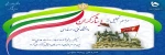 تجلیل از ایثارگران گرانقدر دانشگاه فنی و حرفه‌ای 2