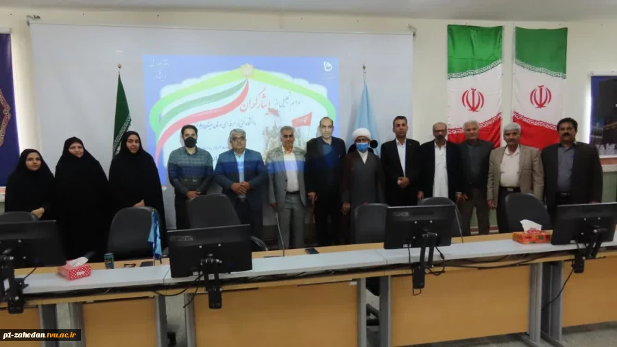 مراسم تجلیل از ایثارگران دانشگاه فنی وحرفه ای واحد استان سیستان وبلوچستان برگزار شد. 2
