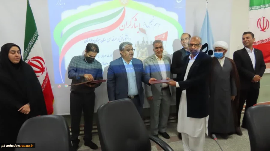 مراسم تجلیل از ایثارگران دانشگاه فنی وحرفه ای واحد استان سیستان وبلوچستان برگزار شد. 4
