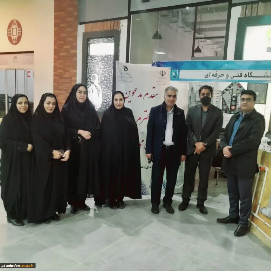 حضور دانشگاه فنی وحرفه ای استان سیستان وبلوچستان درنمایشگاه دستاوردهای پژوهشی استان  3