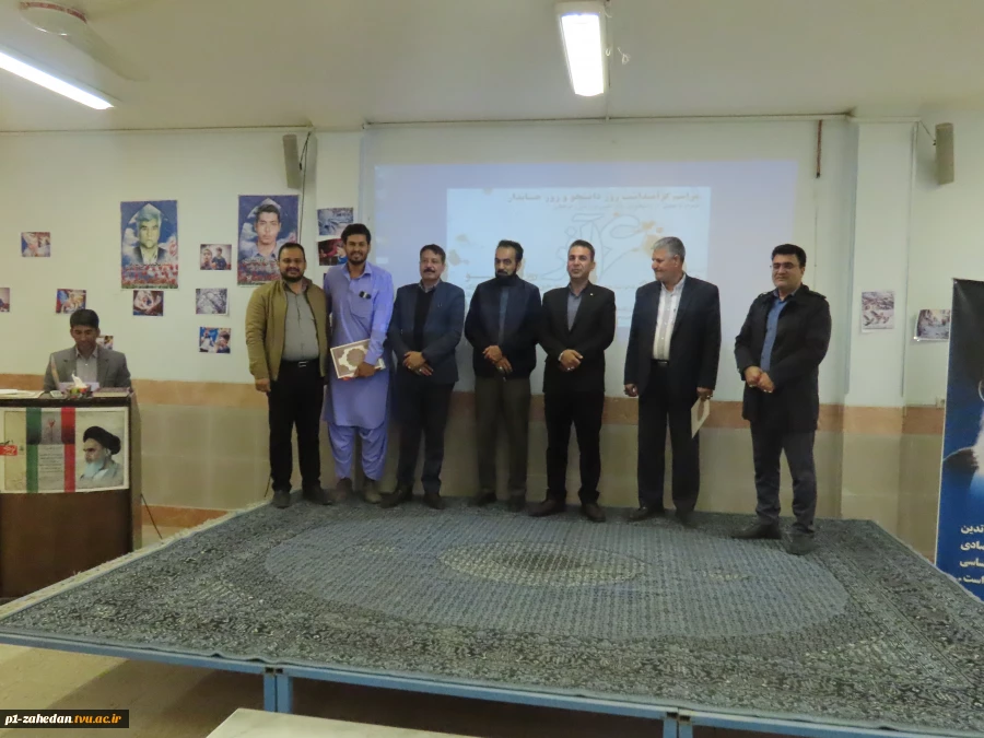 مراسم روز دانشجو در دانشگاه فنی وحرفه ای واحد استان سیستان وبلوچستان برگزار گردید. 11