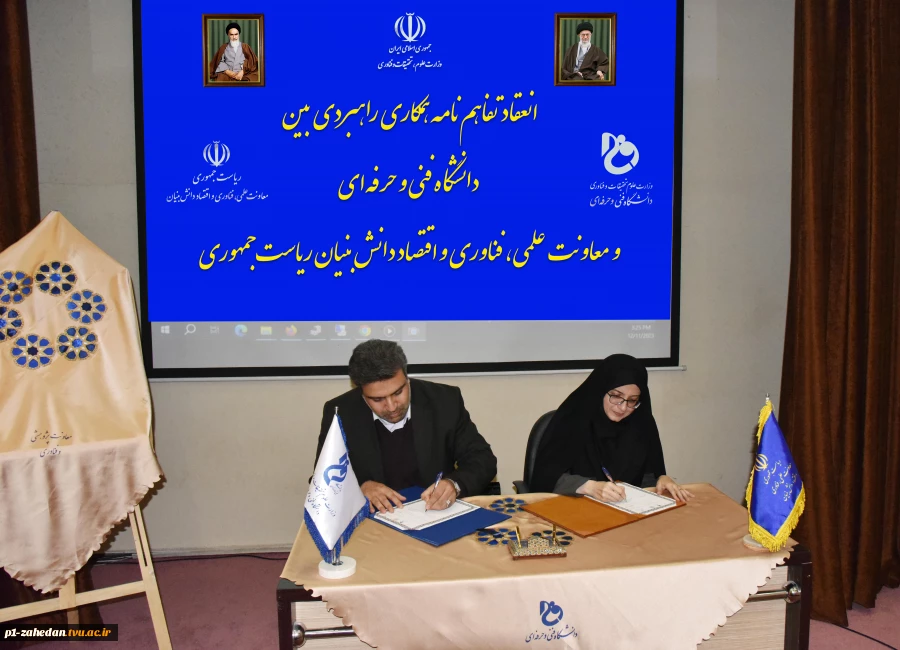 مراسم گرامی‌داشت هفته پژوهش و فناوری و تجلیل از پژوهشگران، فناوران و نوآوران دانشگاه فنی و حرفه‌ای برگزار شد 3
