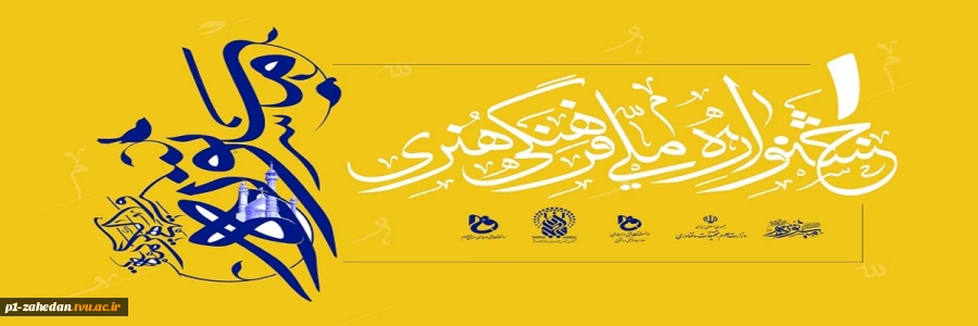 جشنواره مستوره 2