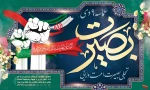حماسه 9 دیماه 2
