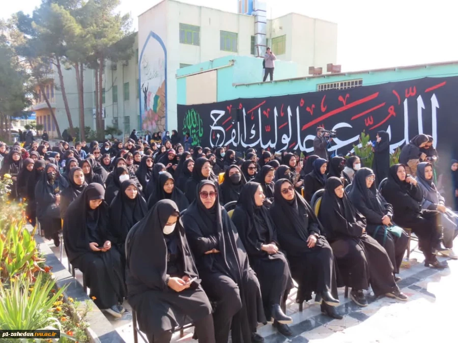 مهمترین رویداد فرهنگی در دانشگاه، لاله 18 ساله به خاک سپرده شد.
تشییع وتدفین شهید گمنام در دانشگاه فنی وحرفه‌ای واحد استان سیستان وبلوچستان 4