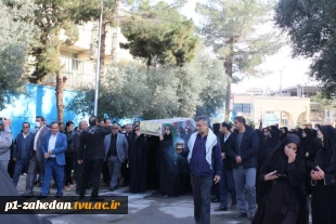 مهمترین رویداد فرهنگی در دانشگاه، لاله 18 ساله به خاک سپرده شد.
تشییع وتدفین شهید گمنام در دانشگاه فنی وحرفه‌ای واحد استان سیستان وبلوچستان 5