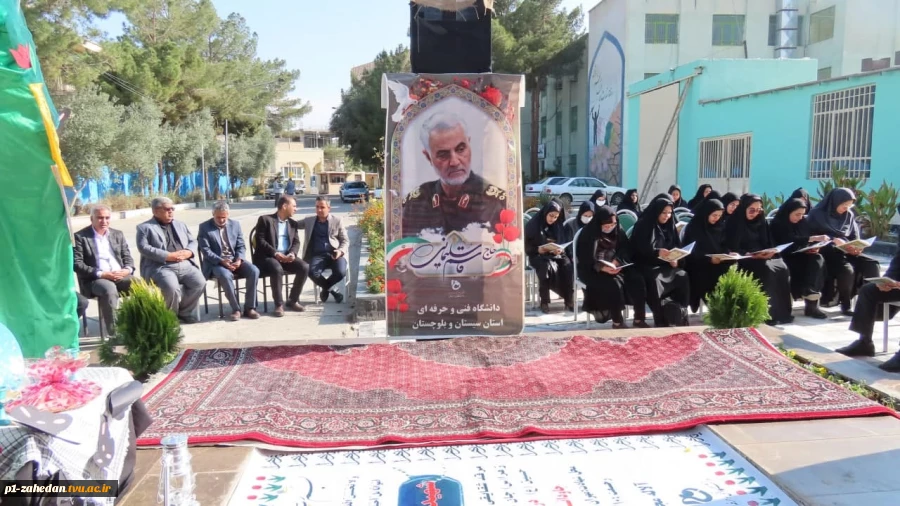 برگزاری مراسم بزرگداشت چهارمین سالگرد سردار دلها شهید حاج قاسم سلیمانی همزمان با سومین روز دفن شهید گمنام در دانشگاه فنی وحرفه ای واحد استان سیستان وبلوچستان 2