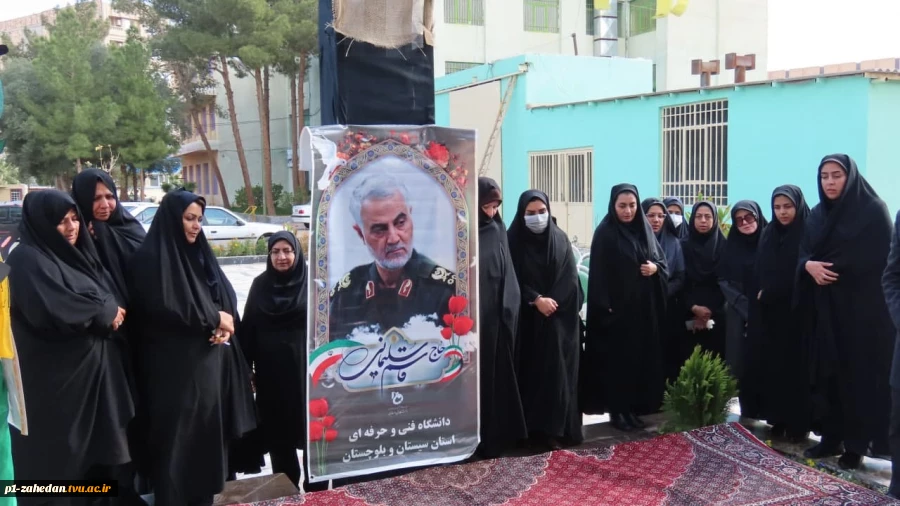 برگزاری مراسم بزرگداشت چهارمین سالگرد سردار دلها شهید حاج قاسم سلیمانی همزمان با سومین روز دفن شهید گمنام در دانشگاه فنی وحرفه ای واحد استان سیستان وبلوچستان 3