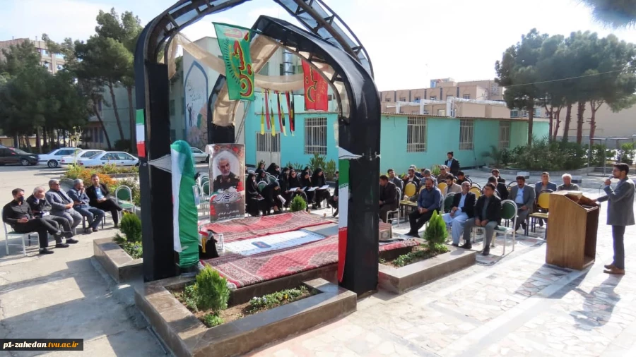 برگزاری مراسم بزرگداشت چهارمین سالگرد سردار دلها شهید حاج قاسم سلیمانی همزمان با سومین روز دفن شهید گمنام در دانشگاه فنی وحرفه ای واحد استان سیستان وبلوچستان 9