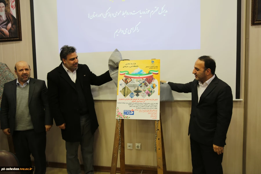 رئیس دانشگاه فنی و حرفه‌ای در نشست معاونین فرهنگی و دانشجویی:
اصلی‌ترین ماموریت سازه فرهنگی دانشگاه فنی و حرفه‌ای تشکیل یک قرارگاه جهاد تبیین است
 9