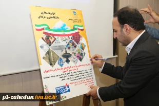رئیس دانشگاه فنی و حرفه‌ای در نشست معاونین فرهنگی و دانشجویی:
اصلی‌ترین ماموریت سازه فرهنگی دانشگاه فنی و حرفه‌ای تشکیل یک قرارگاه جهاد تبیین است
 10