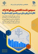 رئیس مرکز نظارت، ارزیابی، بازررسی و تضمین کیفیت دانشگاه فنی و حرفه‌ای خبر داد:
برگزاری کارگاه تخصصی، 24 و 25 دی‌ماه با مشارکت ناظران استانی دانشگاه 2