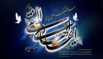شهادت حضرت امام علی النقی الهادی علیه السلام 2