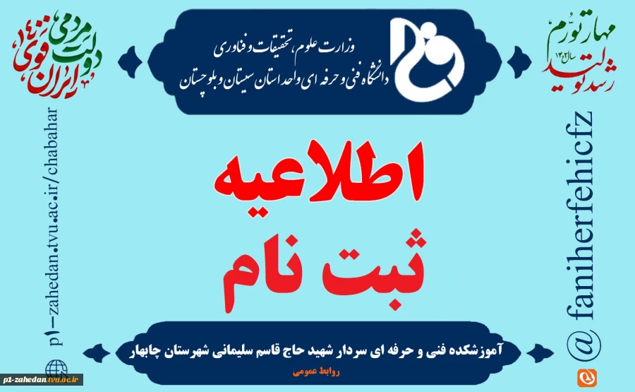پذیرش دانشجو جدید تکمیل ظرفیت در مقطع کاردانی  براساس  سوابق تحصیلی (معدل دیپلم ) دانشگاه فنی و حرفه ای ( بدون کنکور ) 2