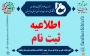 پذیرش دانشجو جدید تکمیل ظرفیت در مقطع کاردانی  براساس  سوابق تحصیلی (معدل دیپلم ) دانشگاه فنی و حرفه ای ( بدون کنکور )