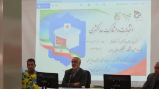 نشست بصیرتی جهاد تبیین با موضوع ((انتخابات و مشارکت حداکثری)) در دانشگاه فنی و حرفه‌ای واحد استان سیستان و بلوچستان 5