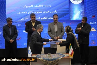 در راستای هدفمندی مهارت‌ها و اشتغال فارغ‌التحصیلان دانشگاه فنی و حرفه‌ای؛
سومین کنسرسیوم تخصصی مهارت‌آموزی و اشتغال دانشجویان در استان خراسان رضوی برگزار شد
 4
