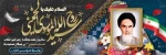 سالروز ارتحال ملکوتی بنیانگذار انقلاب اسلامی امام خمینی (ره) و قیام ۱۵ خرداد 2